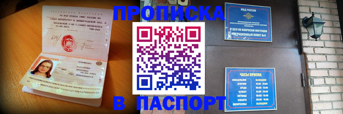 временная регистрация купить в Венёве