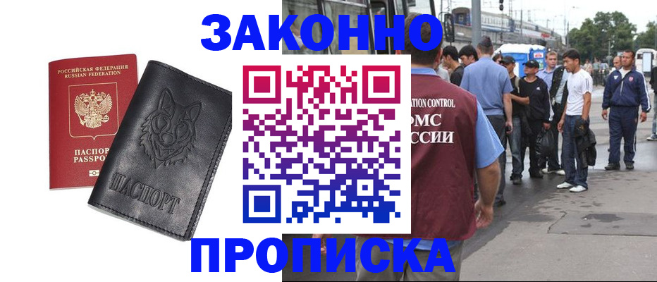 прописка поиск в Венёве