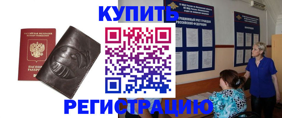 временная регистрация 2025 в Венёве