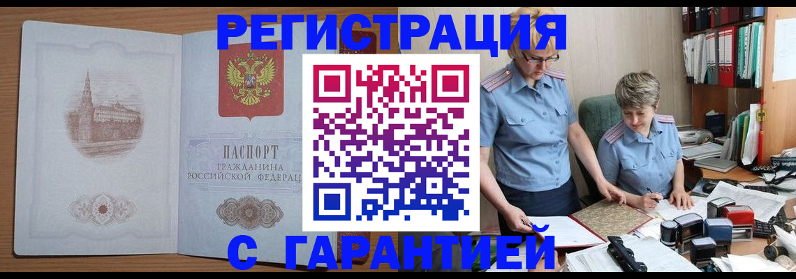 временная регистрация адрес в Венёве