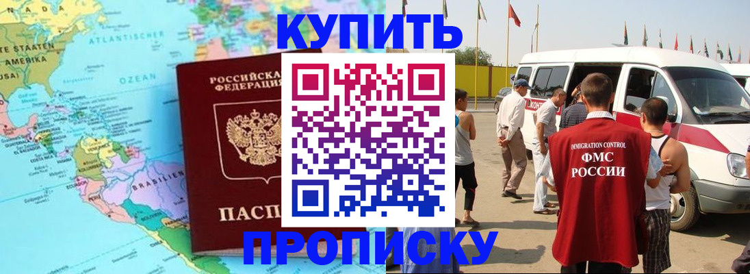 временная прописка в Венёве